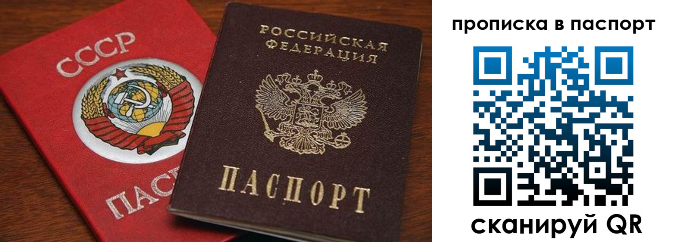 прописка для работы в Кяхте